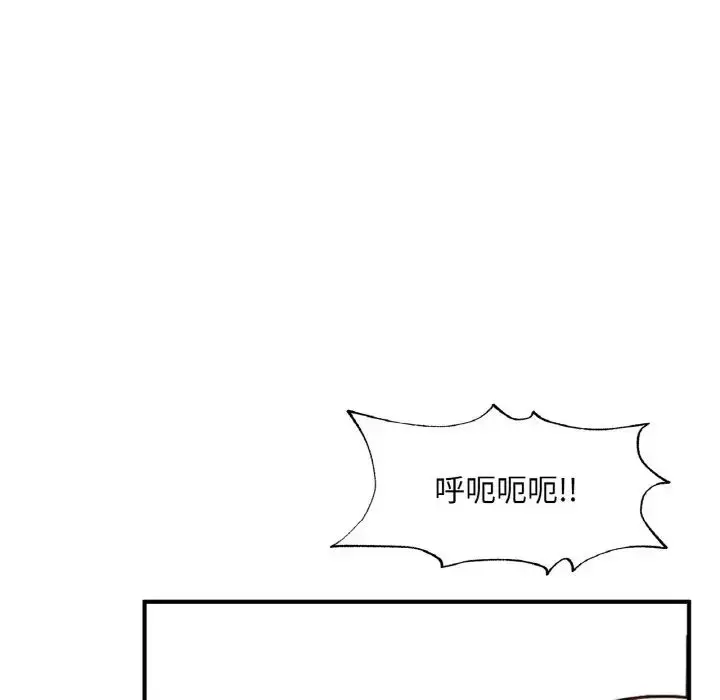漫画《成为人上人》第25话第133张图