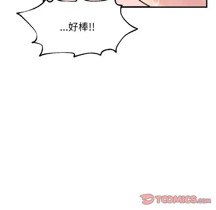 漫画《成为人上人》第25话第135张图