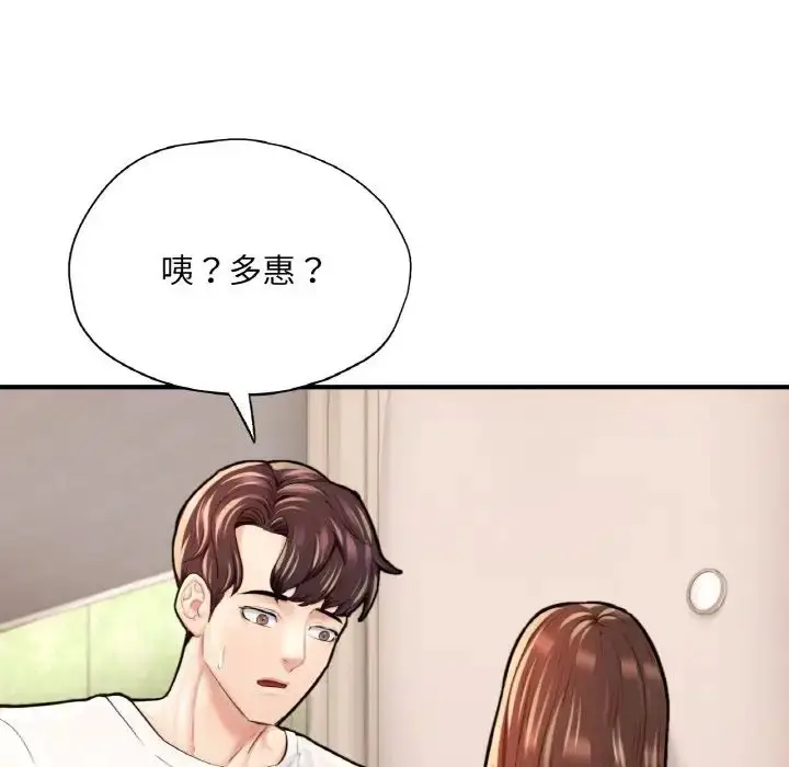 漫画《成为人上人》第25话第14张图