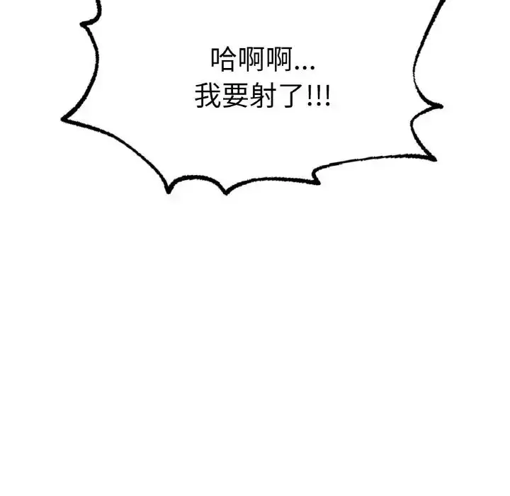 漫画《成为人上人》第25话第147张图