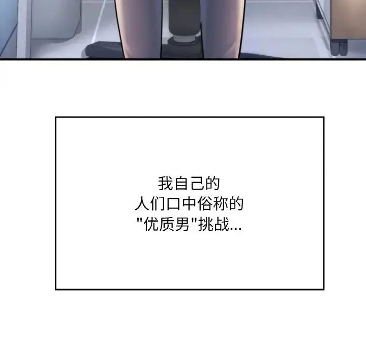 漫画《成为人上人》第25话第168张图
