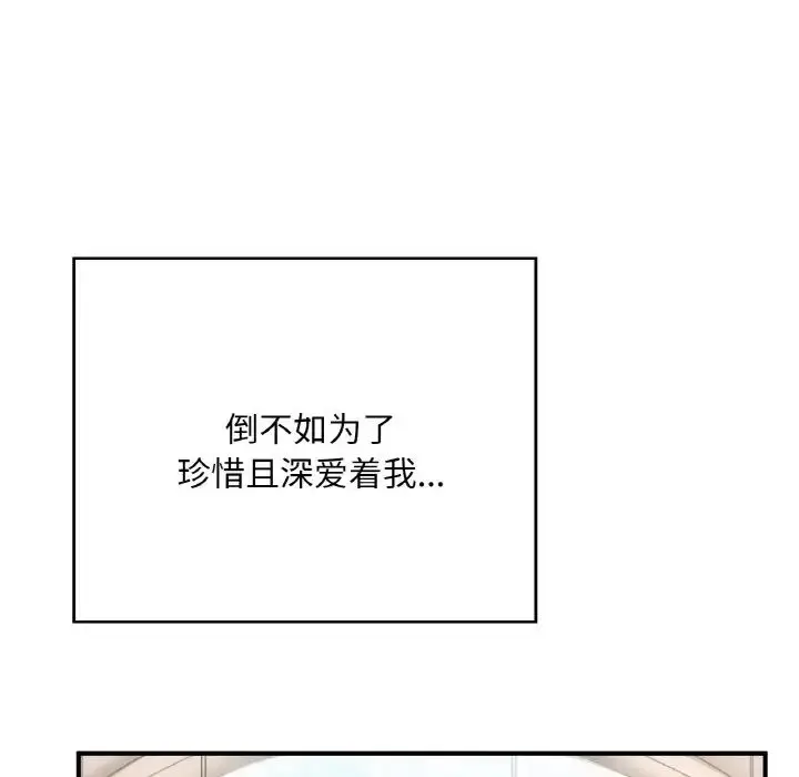 漫画《成为人上人》第25话第173张图