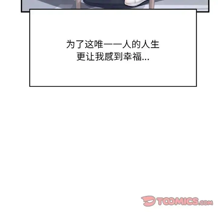 漫画《成为人上人》第25话第175张图