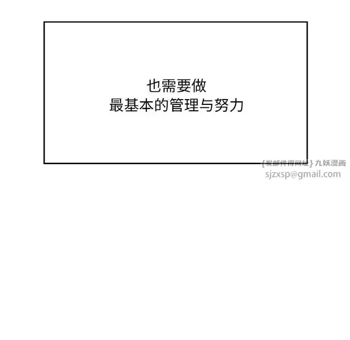 漫画《成为人上人》第25话第179张图
