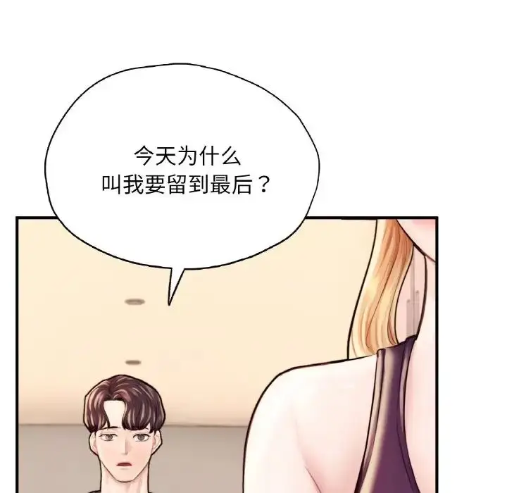 漫画《成为人上人》第25话第182张图
