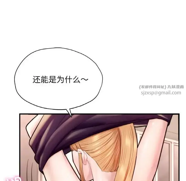 漫画《成为人上人》第25话第184张图