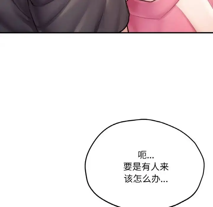漫画《成为人上人》第25话第189张图