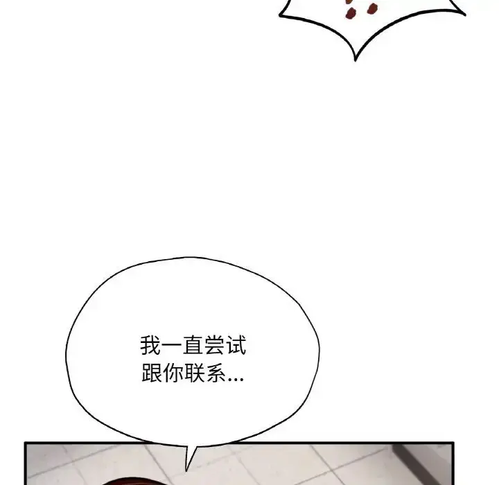 漫画《成为人上人》第25话第19张图