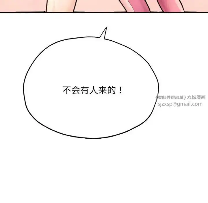 漫画《成为人上人》第25话第194张图