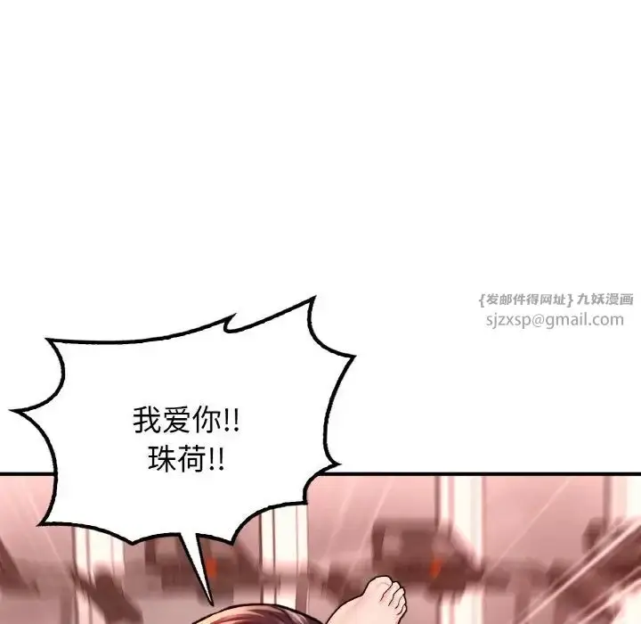 漫画《成为人上人》第25话第206张图