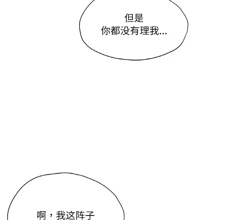 漫画《成为人上人》第25话第21张图