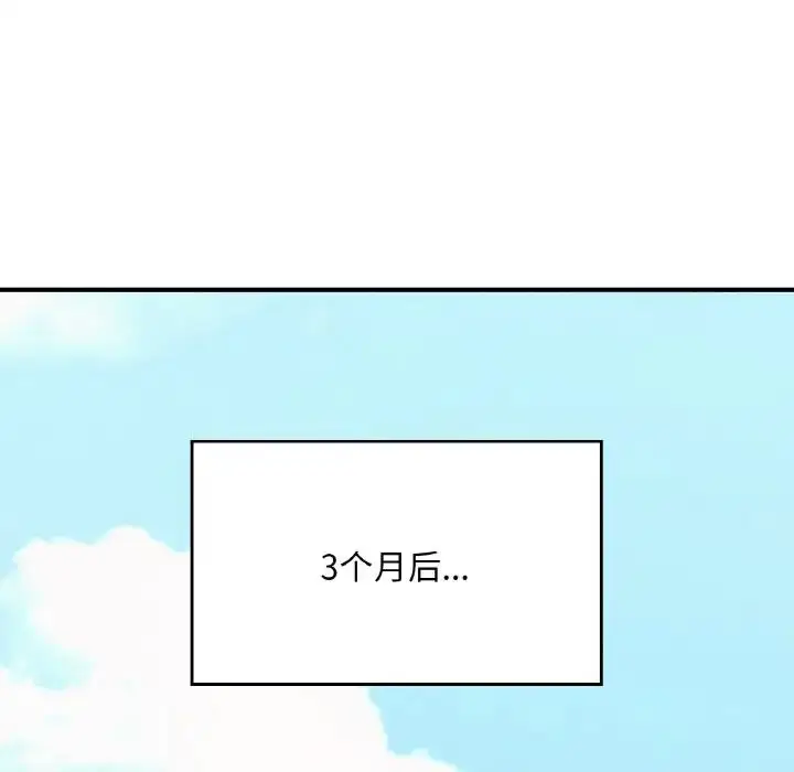 漫画《成为人上人》第25话第216张图