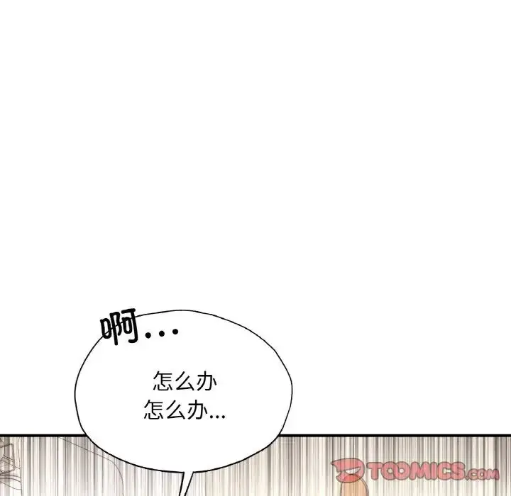 漫画《成为人上人》第25话第225张图