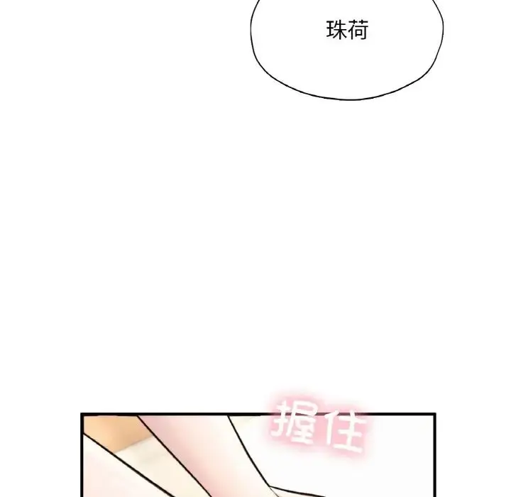 漫画《成为人上人》第25话第229张图