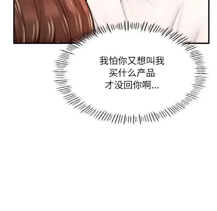 漫画《成为人上人》第25话第23张图