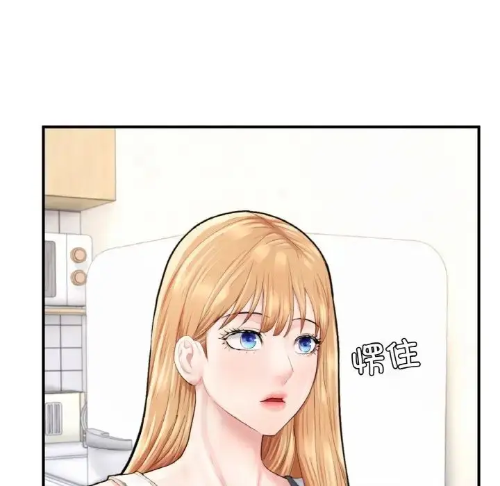漫画《成为人上人》第25话第231张图