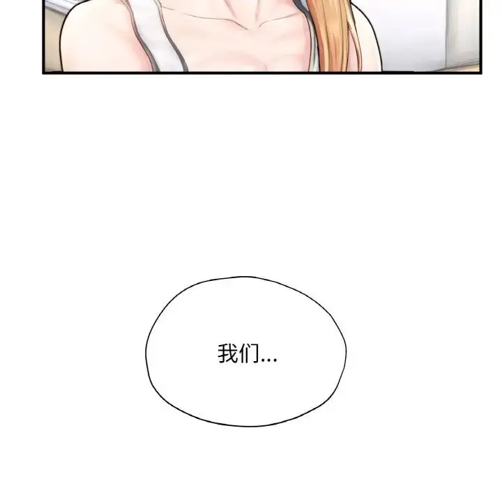 漫画《成为人上人》第25话第232张图