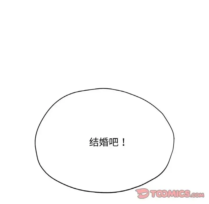 漫画《成为人上人》第25话第235张图