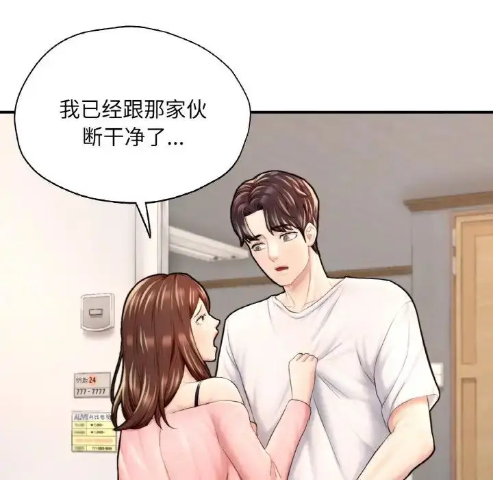漫画《成为人上人》第25话第24张图