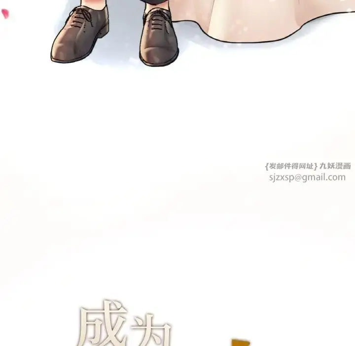 漫画《成为人上人》第25话第242张图