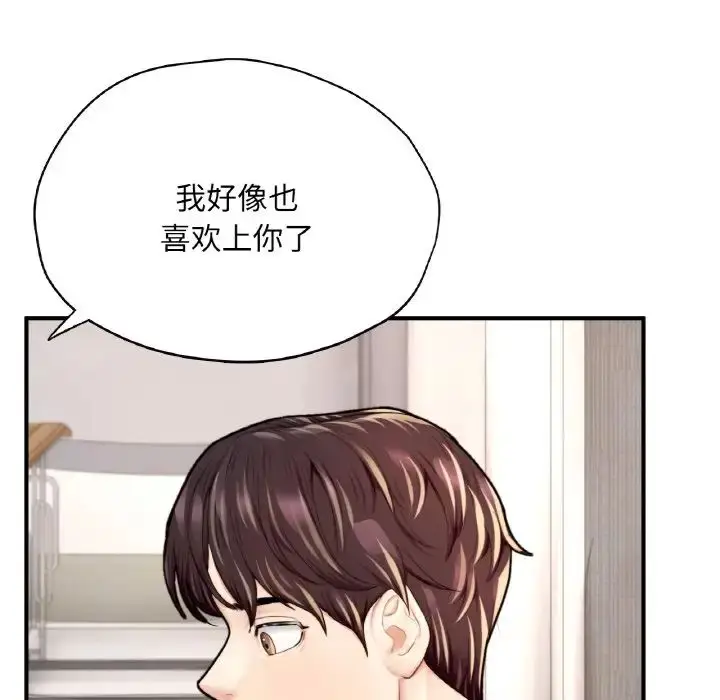 漫画《成为人上人》第25话第26张图