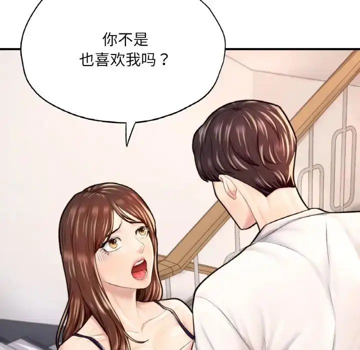 漫画《成为人上人》第25话第32张图