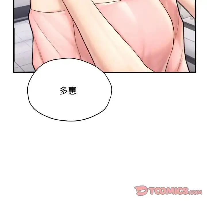 漫画《成为人上人》第25话第35张图