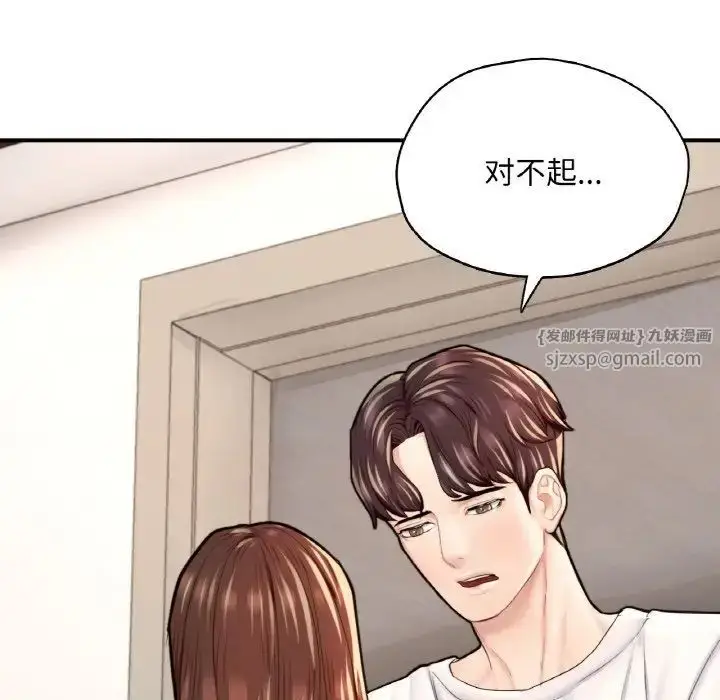 漫画《成为人上人》第25话第36张图