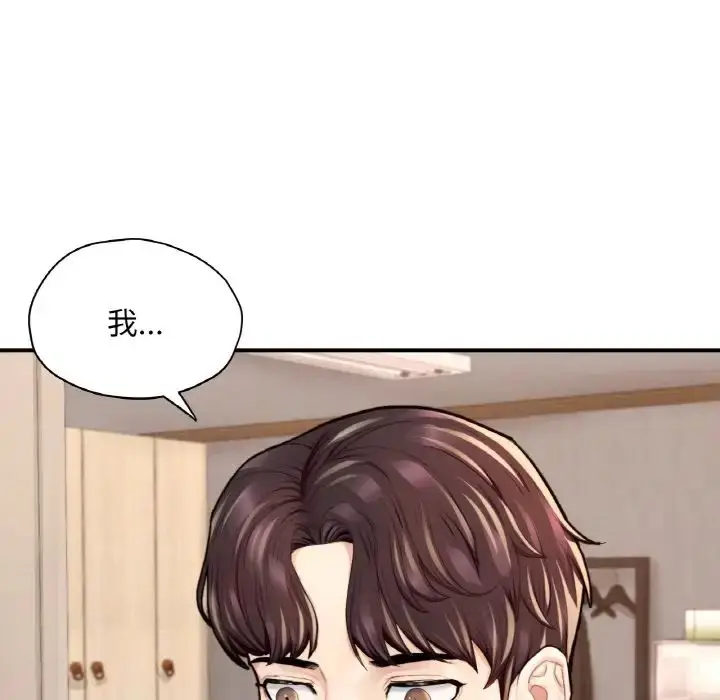 漫画《成为人上人》第25话第42张图