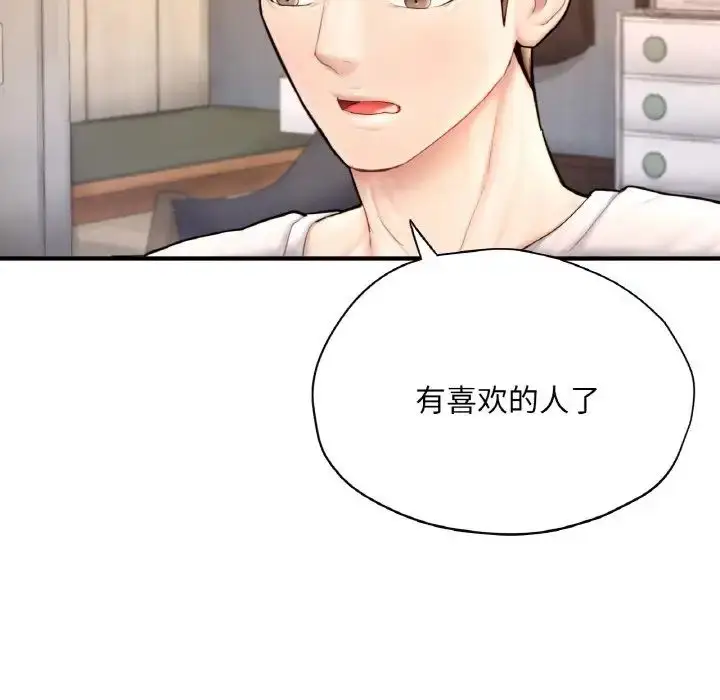 漫画《成为人上人》第25话第43张图