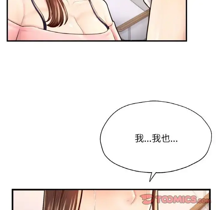 漫画《成为人上人》第25话第45张图