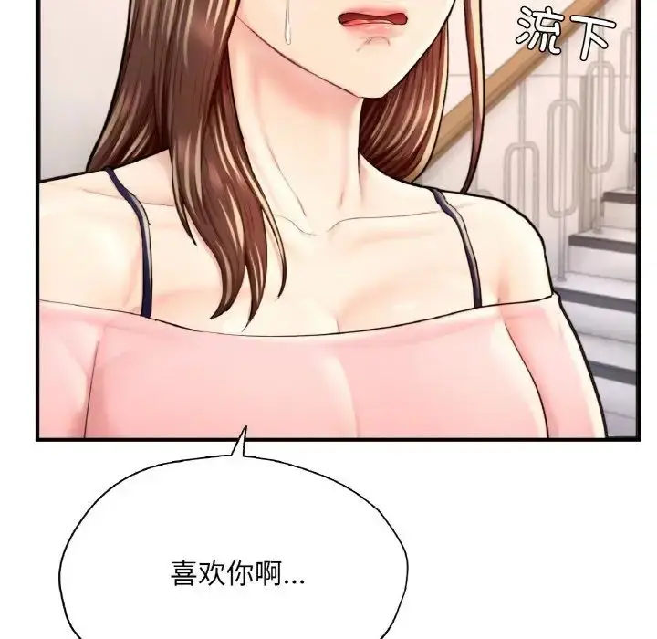 漫画《成为人上人》第25话第46张图