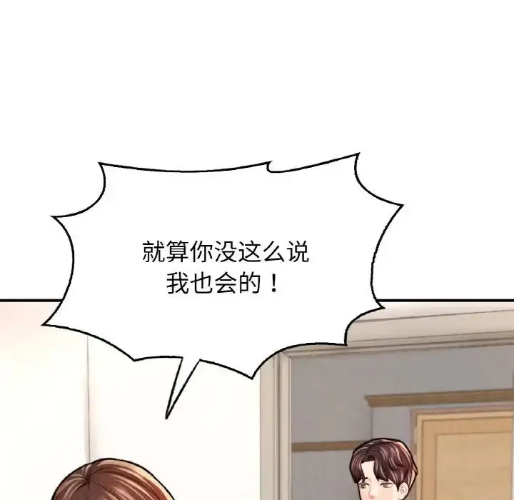 漫画《成为人上人》第25话第54张图