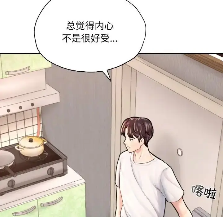 漫画《成为人上人》第25话第59张图