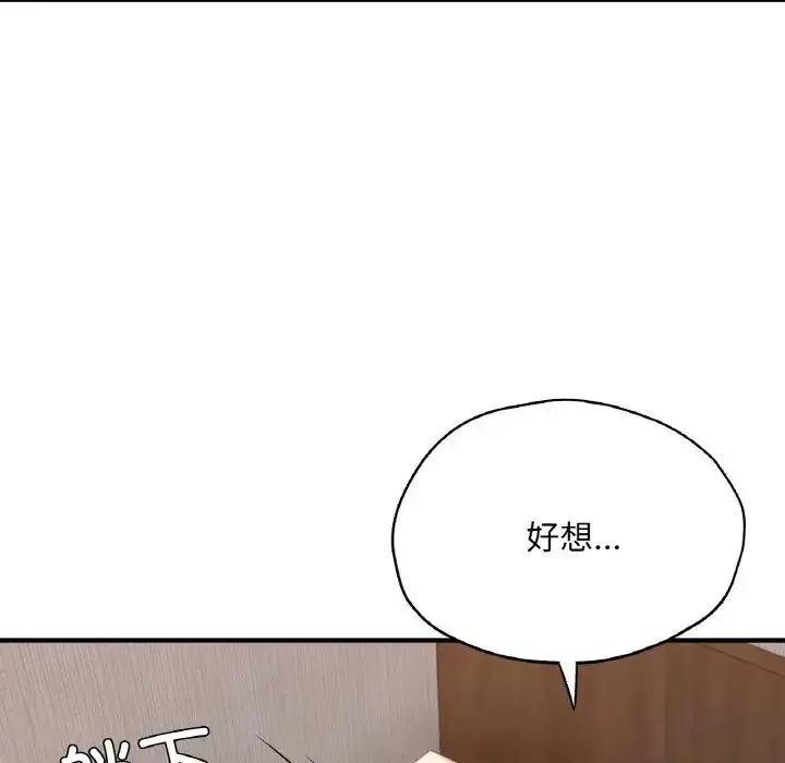 漫画《成为人上人》第25话第61张图