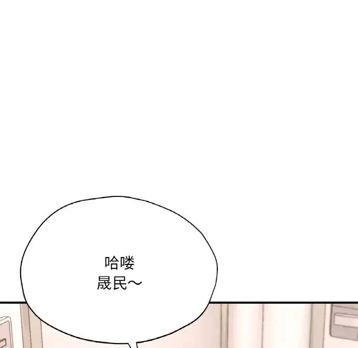 漫画《成为人上人》第25话第72张图