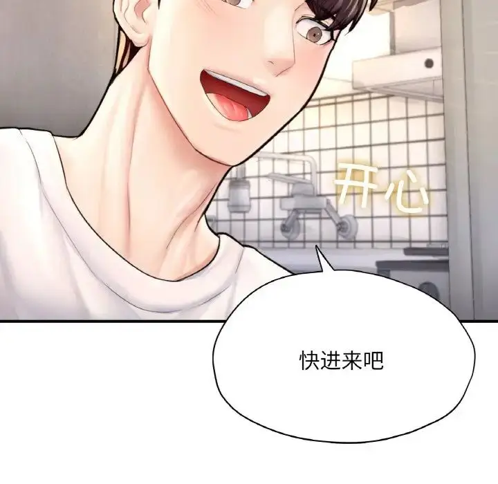 漫画《成为人上人》第25话第77张图