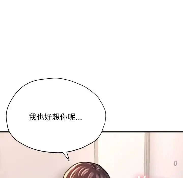 漫画《成为人上人》第25话第78张图