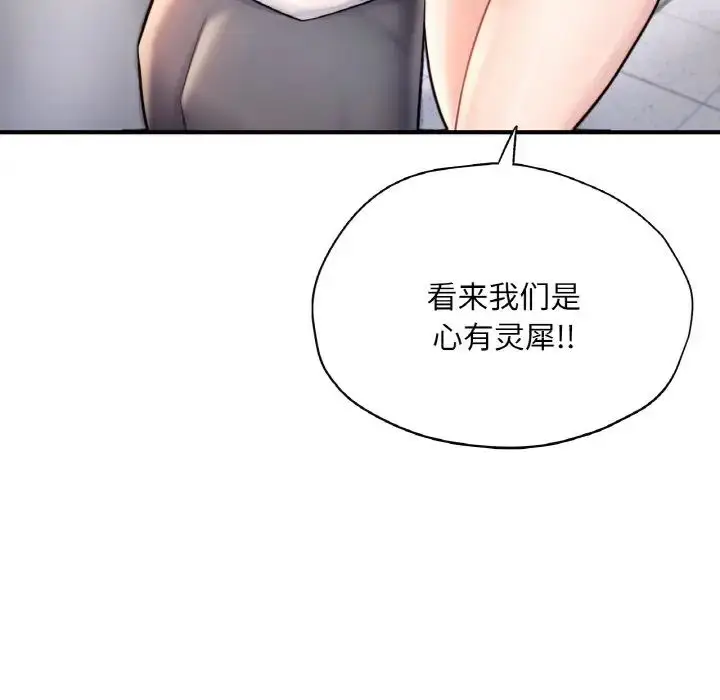 漫画《成为人上人》第25话第80张图