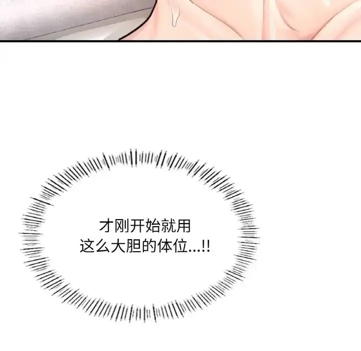 漫画《成为人上人》第25话第86张图