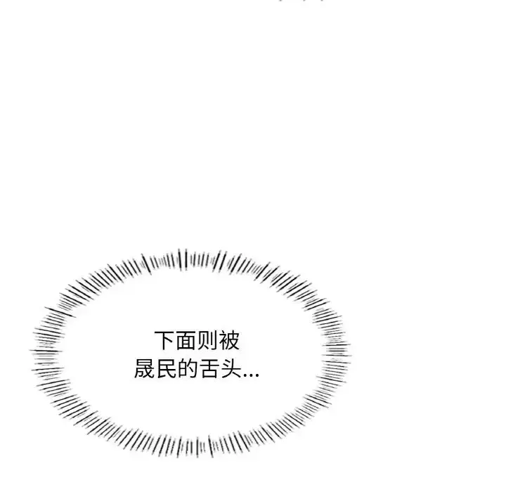 漫画《成为人上人》第25话第99张图