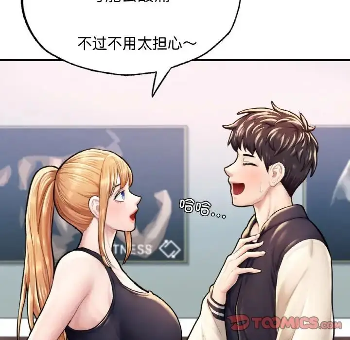 漫画《成为人上人》第11话第100张图