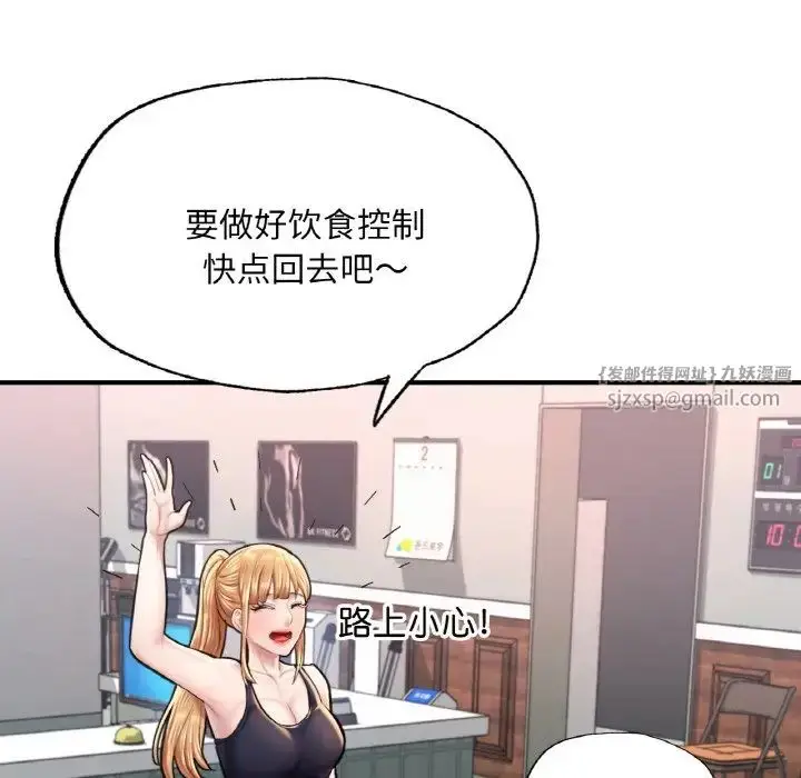 漫画《成为人上人》第11话第106张图