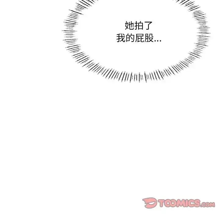 漫画《成为人上人》第11话第108张图