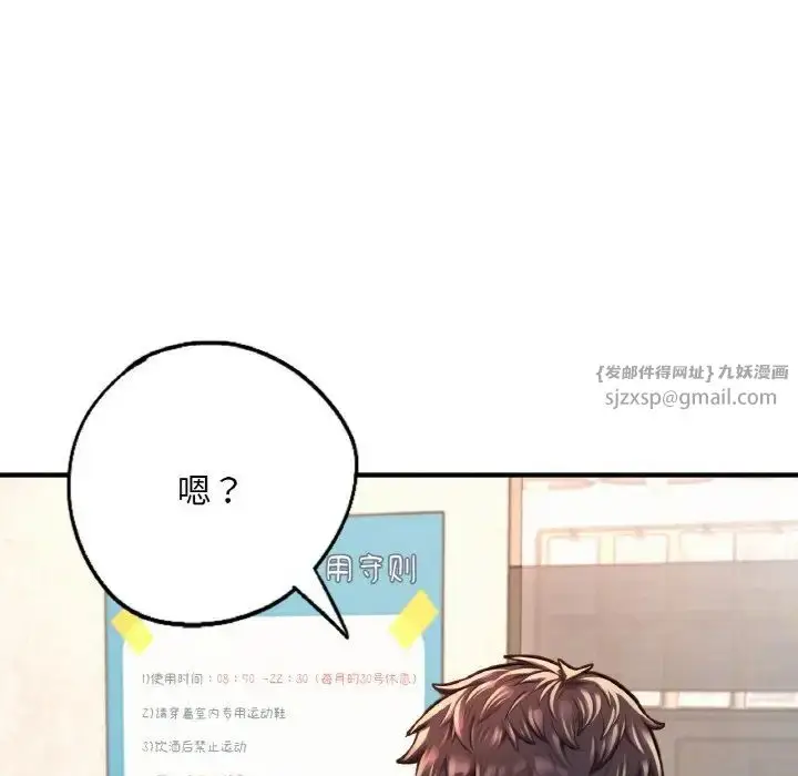 漫画《成为人上人》第11话第11张图