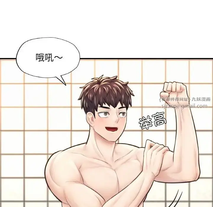 漫画《成为人上人》第11话第114张图