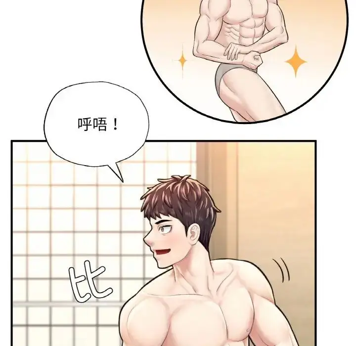 漫画《成为人上人》第11话第118张图