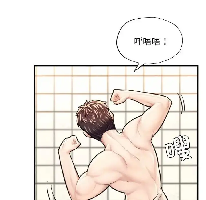 漫画《成为人上人》第11话第120张图