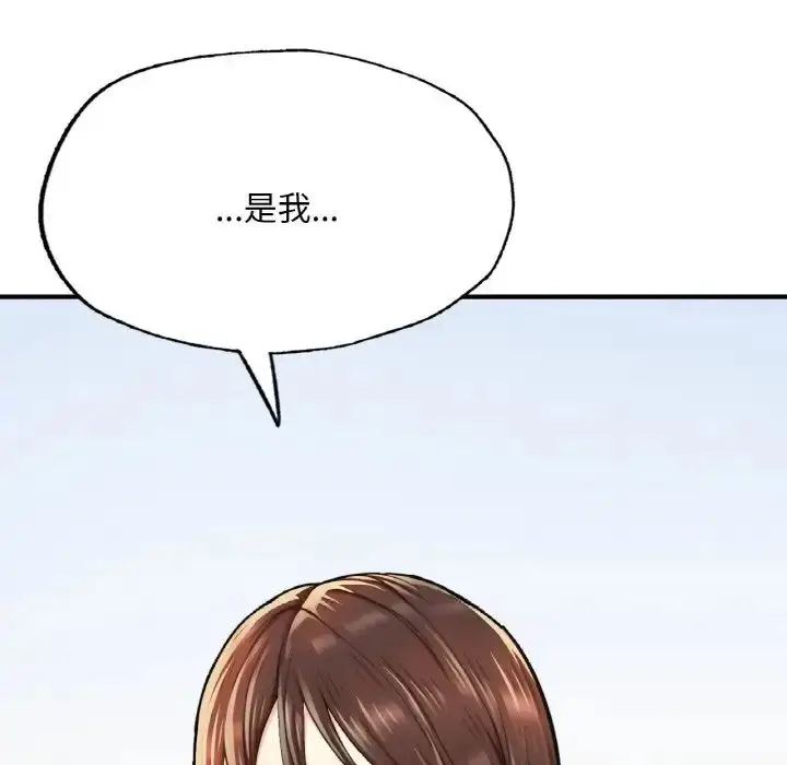 漫画《成为人上人》第11话第128张图