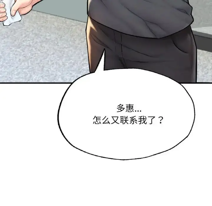 漫画《成为人上人》第11话第13张图